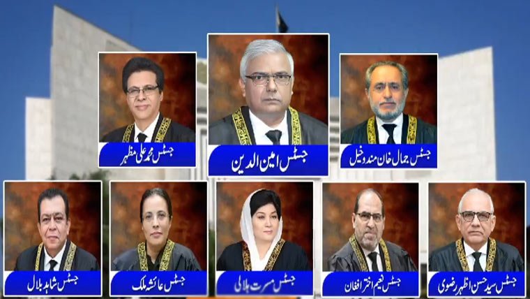سپریم کورٹ نے 26 ویں آئینی ترمیم کے خلاف درخواستوں پر نوٹس جاری کر دیئے