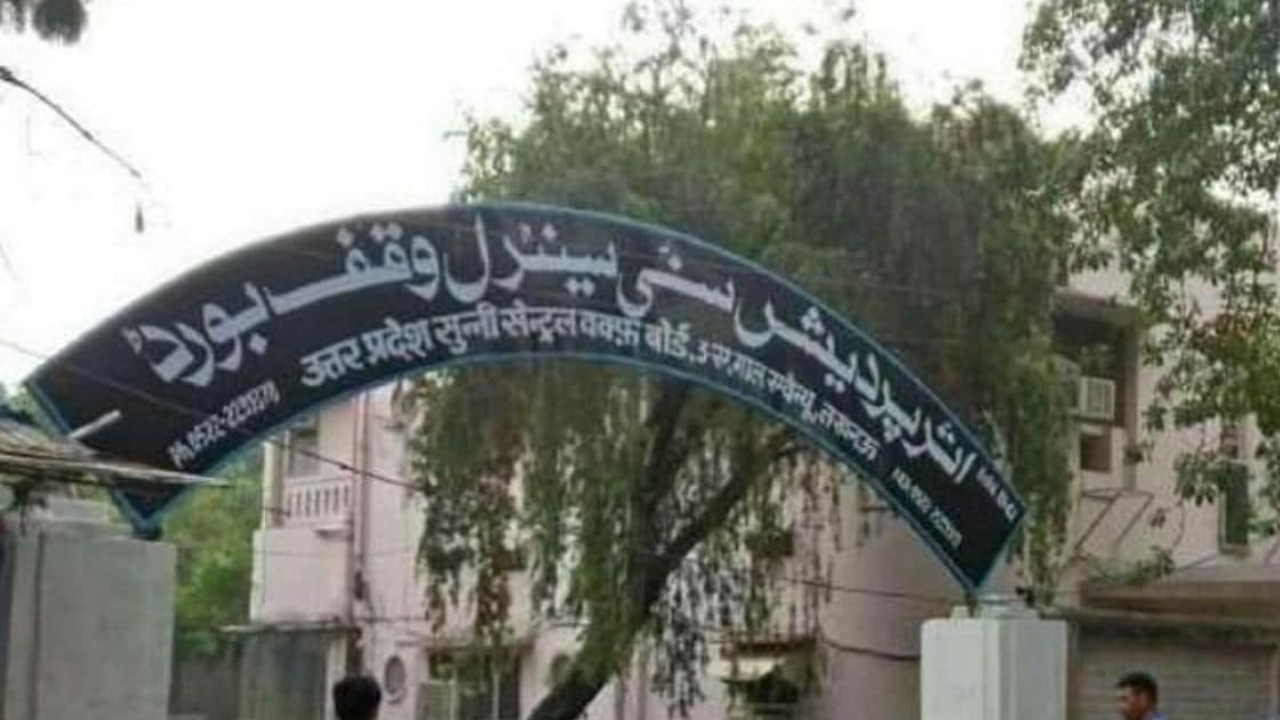 بھارت: اترپردیش کی انتہاپسند حکومت نے وقف بورڈ کی 78 فیصد اراضی کو سرکاری ملکیت قرار دے دیا