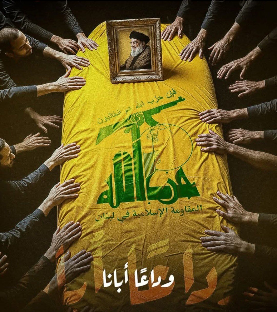 عزت العرب اور لبنان کے شیر کی تدفین