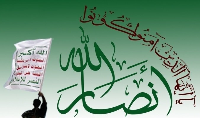 امریکا نے یمن کی مزاحمتی تنظیم انصاراللّٰہ کو دہشتگرد قرار دیدیا