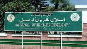 ہیومن ملک بینک کا قیام، اسلامی نظریاتی کونسل میں علما متفق نہ ہوسکے