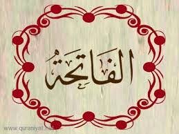سورہ حمد کی ابتدائی آیات