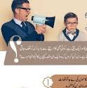 بچے کو بار بار کہنے کے باوجود اس کے کام نہ کرنے کی وجوہات
