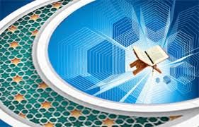 قرآن کریم سے زیادہ سے زیادہ استفادہ کرنے کی تعلیم