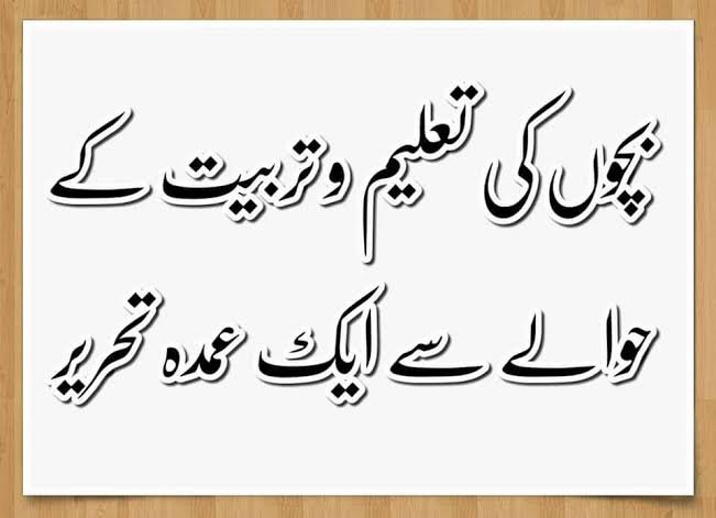 حد سے زیادہ توجہ تربیت کی بنیادوں پر