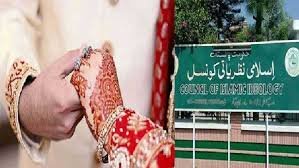 18 سال سے کم عمر شادی پر پابندی کا قانون مسترد