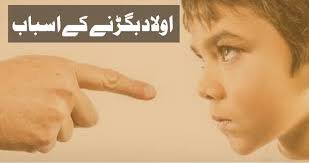 جب بچے کا رویہ ہماری مرضی کے مطابق نہ ہو تو۔۔۔اپنی سوچ کو روک دیں
