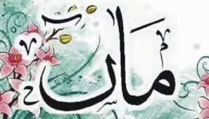 حد سے زیادہ توجہ تربیت کی بنیادوں پر