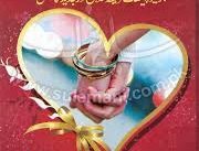 ازدواجی زندگی کی ایک اہم مہارت ذہنی سکون پہنچانا