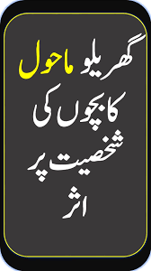 بڑوں کی نوجوانوں کے ساتھ عقلی شفقت