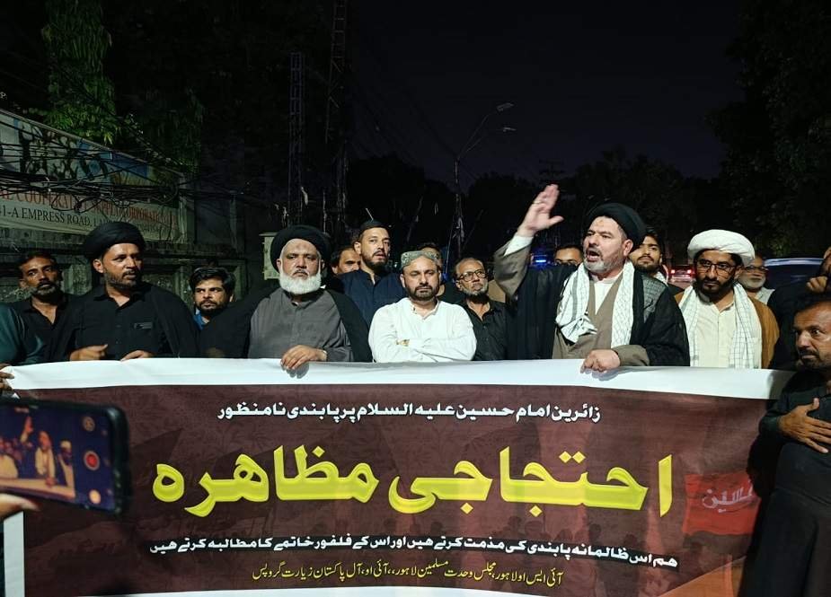 زائرین پر پابندی کیخلاف لاہور میں احتجاجی مظاہرہ