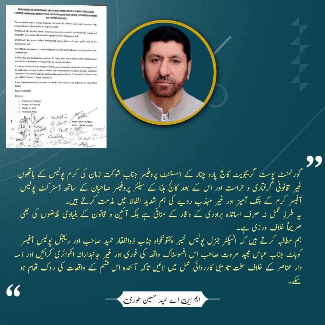 پروفیسر شوکت زمان کی کرم پولیس کے ہاتھوں غیر قانونی گرفتاری کی مذمت