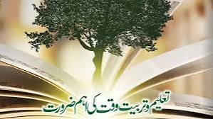 تربیت کرنے والے (مربی) کی صفات