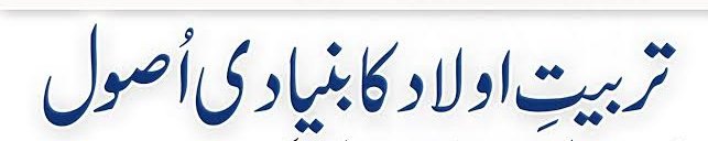 حد سے زیادہ توجہ تربیت کی بنیادوں پر