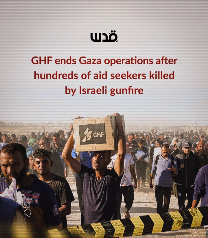سینکڑوں فلسطینیوں کے قتل میں ملوث جی ایچ ایف نے غزہ میں نام نہاد مشن ختم کردیا