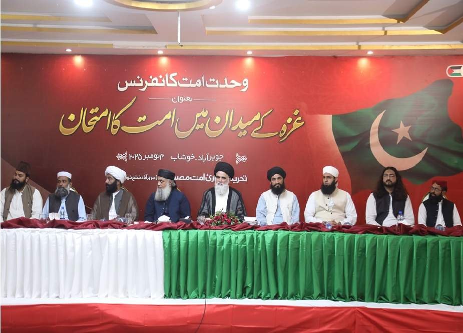 غزہ کا سانحہ پوری امت اور انسانیت کے ایمان و ضمیر کا امتحان ہے، علامہ سید جواد نقوی