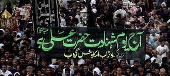 یوم شہادتِ امام علیؑ پر تمام جلوسوں کو نماز مغرب تک ختم کرنے کا فیصلہ
