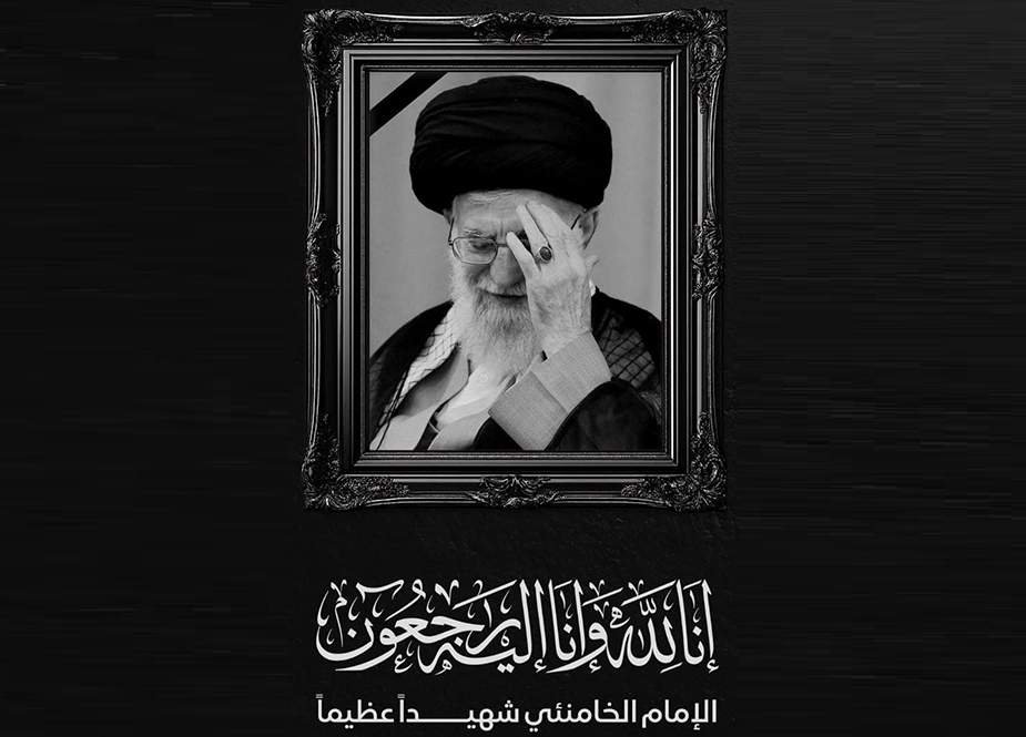 امریکی و اسرائیلی حملے میں ولی امر مسلمین آیت اللہ سید علی خامنہ ای شہید