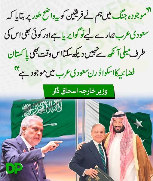 ایران کو باور کروادیا سعودیہ ہمارے لیے نو گو ایریا ہے، اسحاق ڈار