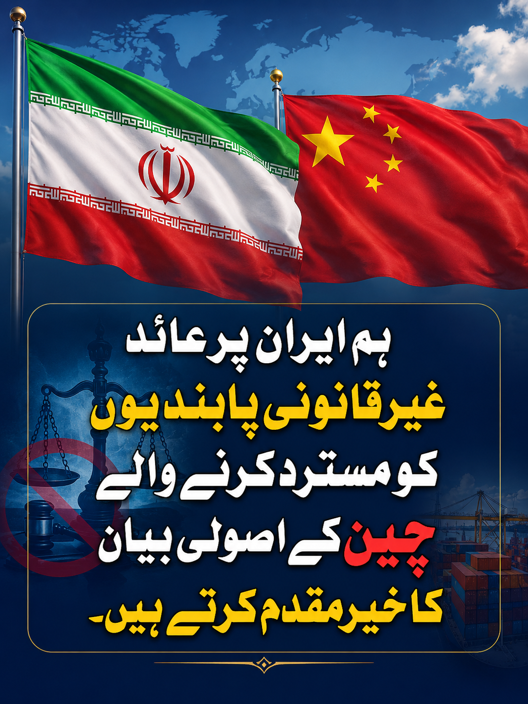 دنیا میں امن کی چابی تہران کے پاس ہے