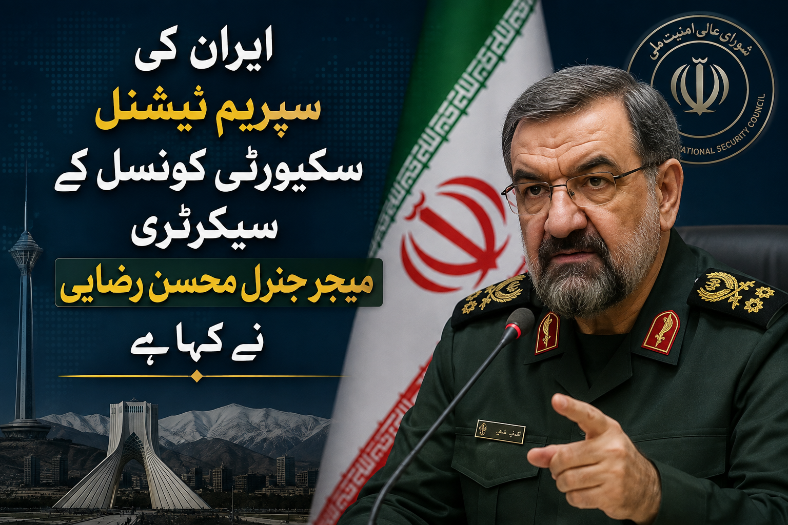 محسن رضائی کا جارحانہ انٹرویو اور عالمی میڈیا کے تبصرے