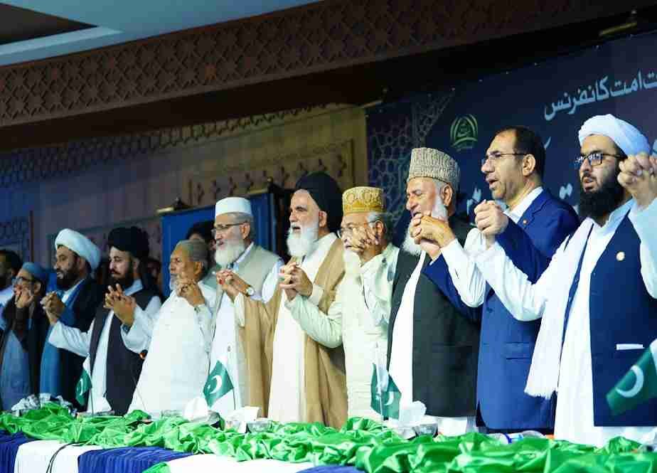 جامعہ عروۃ الوثقیٰ میں سالانہ وحدتِ امت کانفرنس